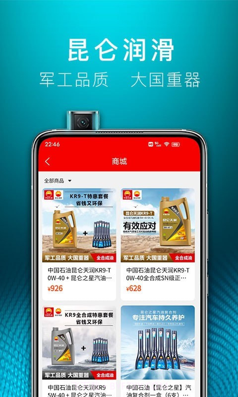 昆仑车友截图1