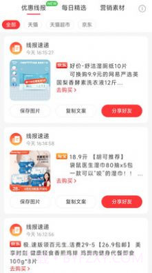 大圣来看看购物截图2 大圣来看看购物截图2