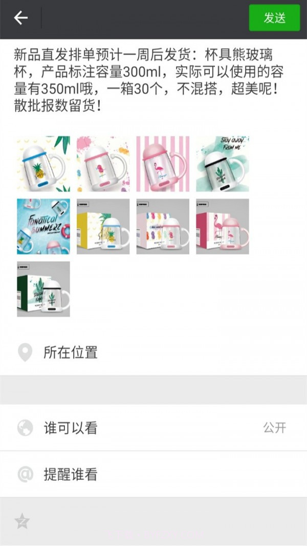 个秀名妆截图4 个秀名妆截图4