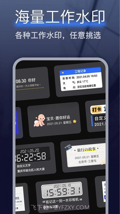 编辑水印相机截图2 编辑水印相机截图2