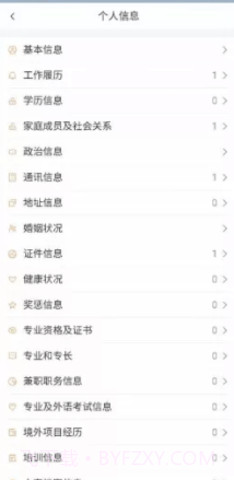 中油员工宝截图3