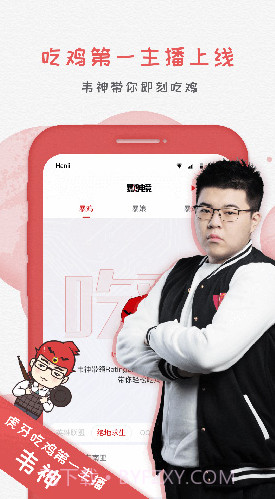 暴鸡电竞保证金V2.6.3 安卓正式版截图4