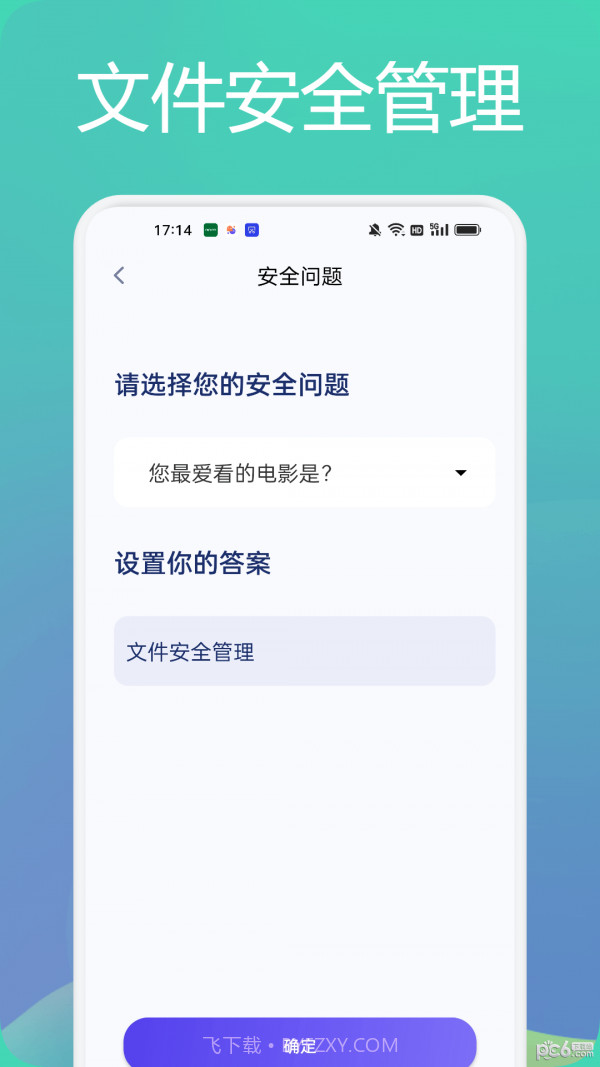 tasker文件管理助手截图1