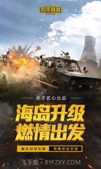 七夕兔画质大师截图1