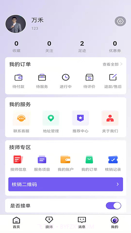 上乐摩截图3