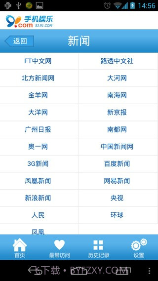 91导航截图2 91导航截图2