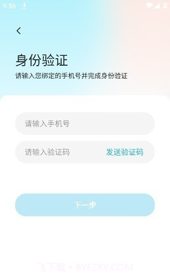 爱加运营截图1