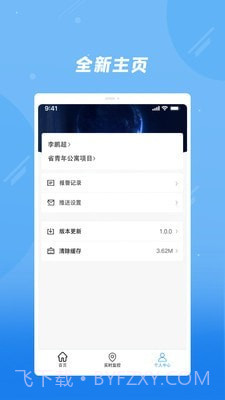 奇点筑云工地端截图1