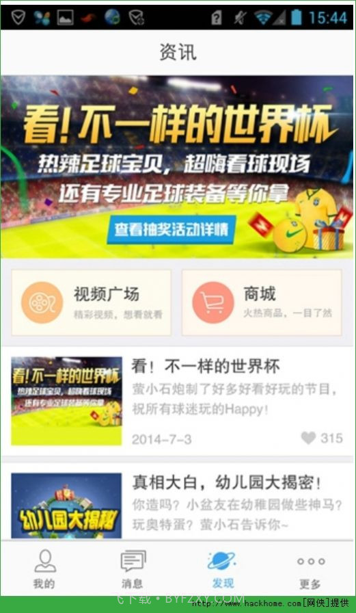 萤石云视频手机版截图2 萤石云视频手机版截图2