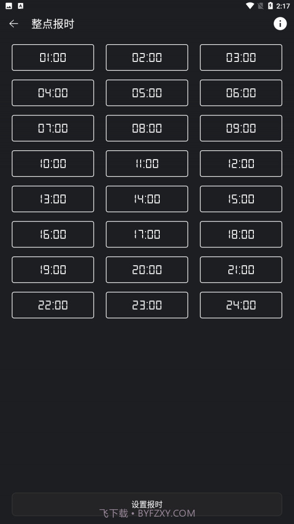 时间悬浮窗截图3 时间悬浮窗截图3