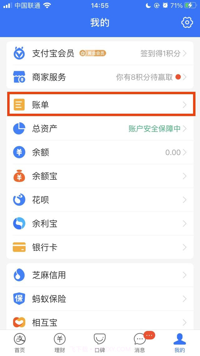 支付宝年度账单2020截图2