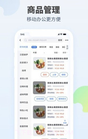 口袋驴供应商截图3