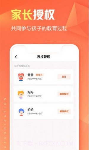 作业帮智能截图2 作业帮智能截图2