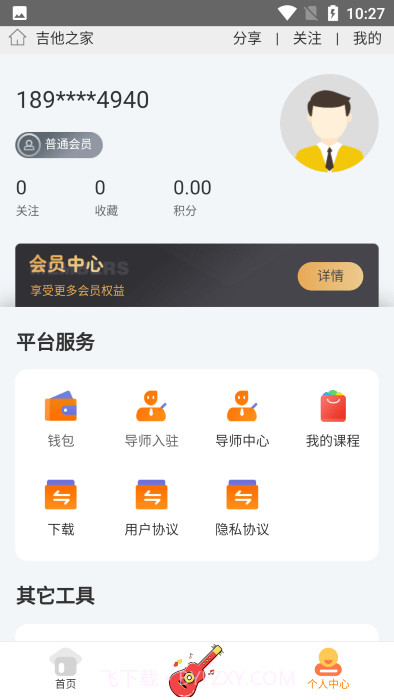 吉他之家截图4 吉他之家截图4