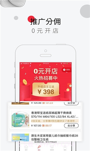 趣拼截图1 趣拼截图1