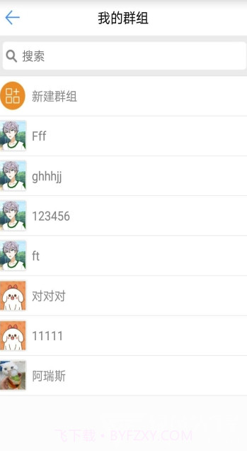 德讯通讯app(德讯企业通讯)V1.2.7 免费版截图1