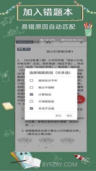 限时训练截图4