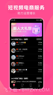 TK伴侣截图5 TK伴侣截图5