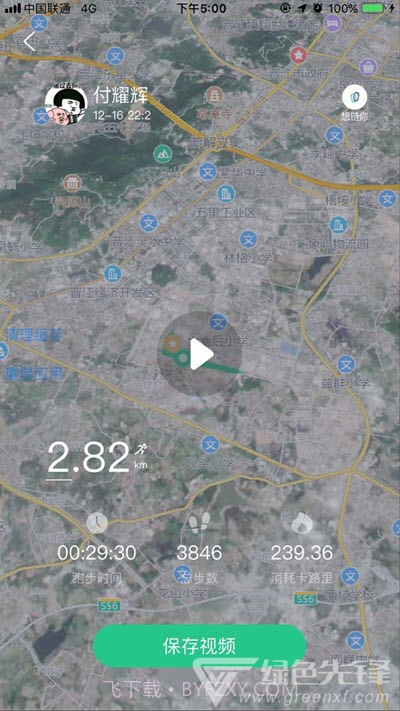 想链你(身体运动数据情况)V4.0 安卓手机版截图2 想链你(身体运动数据情况)V4.0 安卓手机版截图2