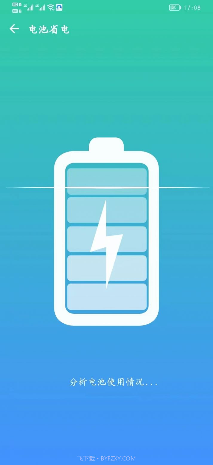 优化助手截图3 优化助手截图3