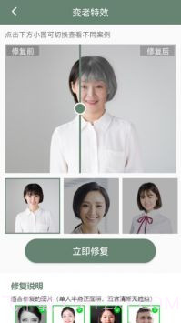 照片修复专家截图1 照片修复专家截图1