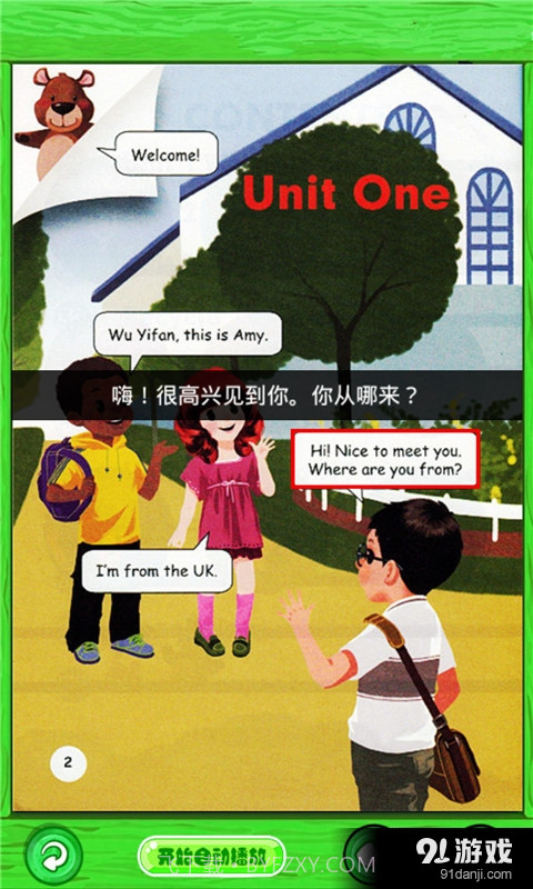 人教小学英语三下点读截图2 人教小学英语三下点读截图2