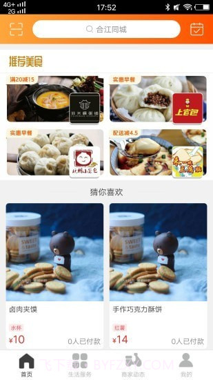 合江同城截图1 合江同城截图1