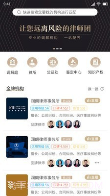 调解宝截图2 调解宝截图2