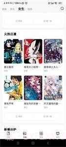 喵呜漫画app下载正式版截图1