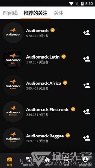 audiomack(audiomack步非烟)V5.7.4 安卓中文版截图3