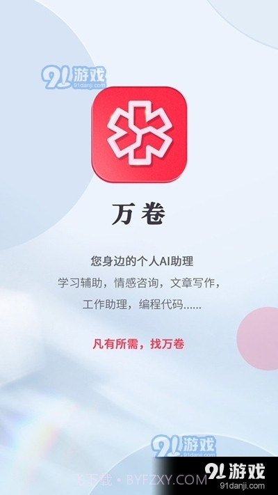 万卷app截图6 万卷app截图6