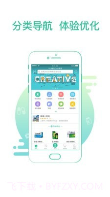 掌上药房截图1 掌上药房截图1