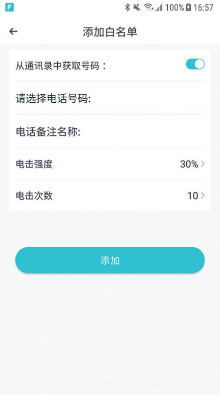 wiseband习惯修正截图2 wiseband习惯修正截图2