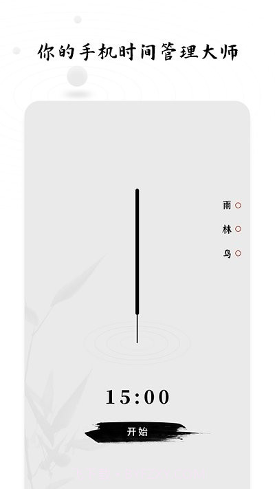 时间打卡截图1 时间打卡截图1