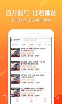 借号猫截图4 借号猫截图4