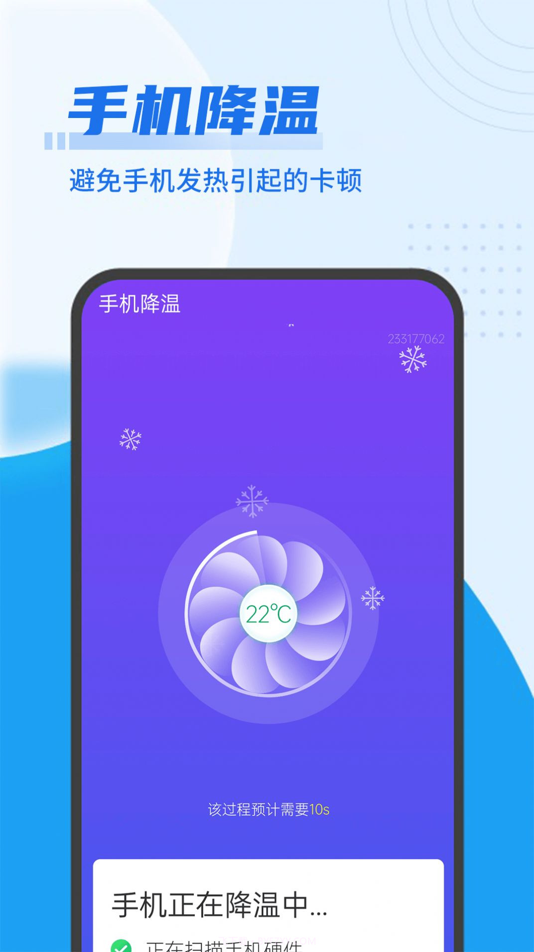 深刻极速优化截图4