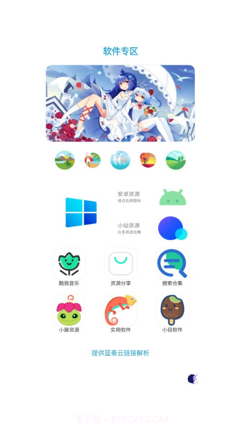 应用鸽截图3 应用鸽截图3