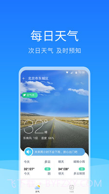 舒畅天气截图4