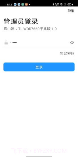 TP-LINK截图1
