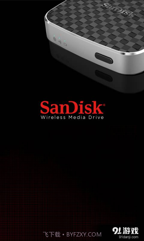 媒体存储器截图1