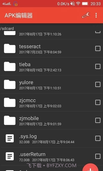 APK Extractor Pro截图1