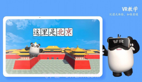 酷熊猫截图4 酷熊猫截图4