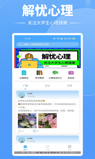 新世界截图1 新世界截图1