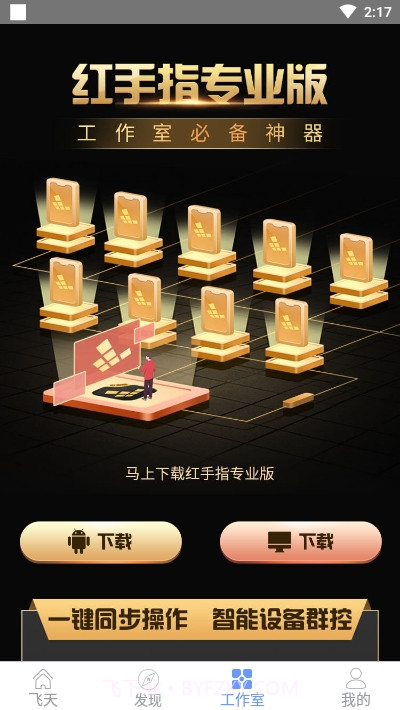 天涯明月刀辅助截图1