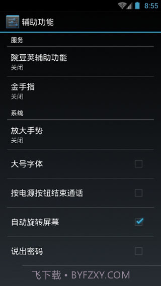 金手指扫雷埋雷红包截图2 金手指扫雷埋雷红包截图2