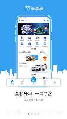 麦大大养车宝截图1