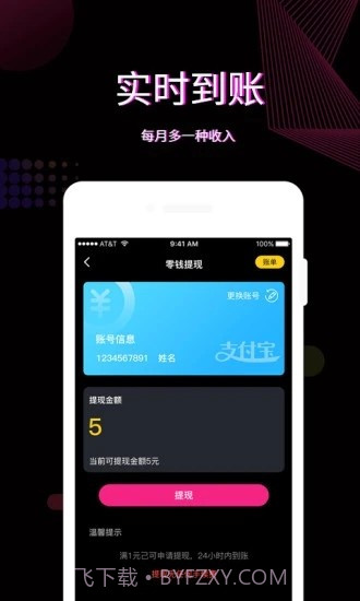 火红直播app截图1 火红直播app截图1