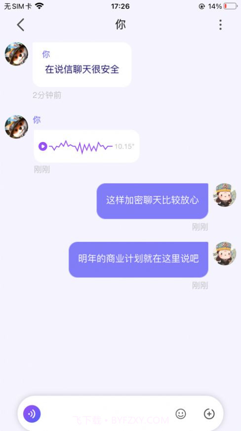说信lM截图2 说信lM截图2