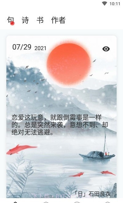 文学阅读截图1 文学阅读截图1