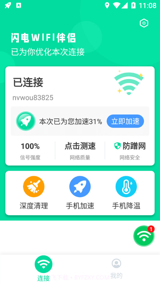 闪电WIFI伴侣截图1 闪电WIFI伴侣截图1